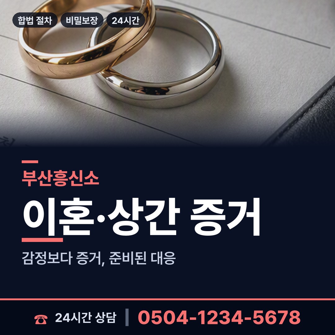 부산 연산제1동 가족찾기 상담 안내