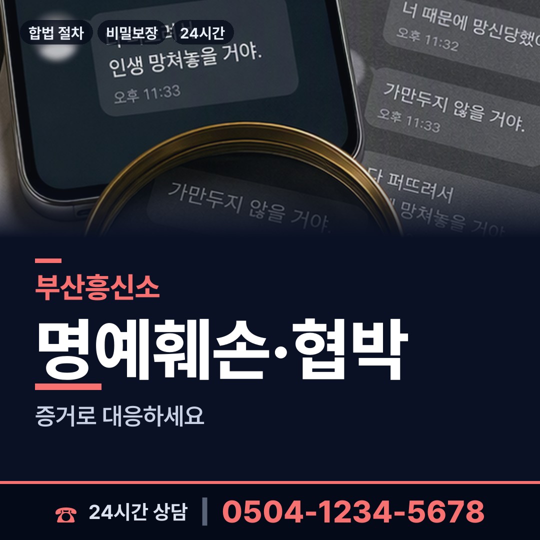 부산 연산제1동 프랜차이즈조사 상담 안내